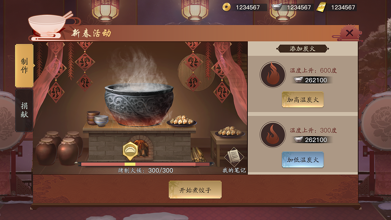 腾讯五星级项目《剑侠情缘2·剑歌行》