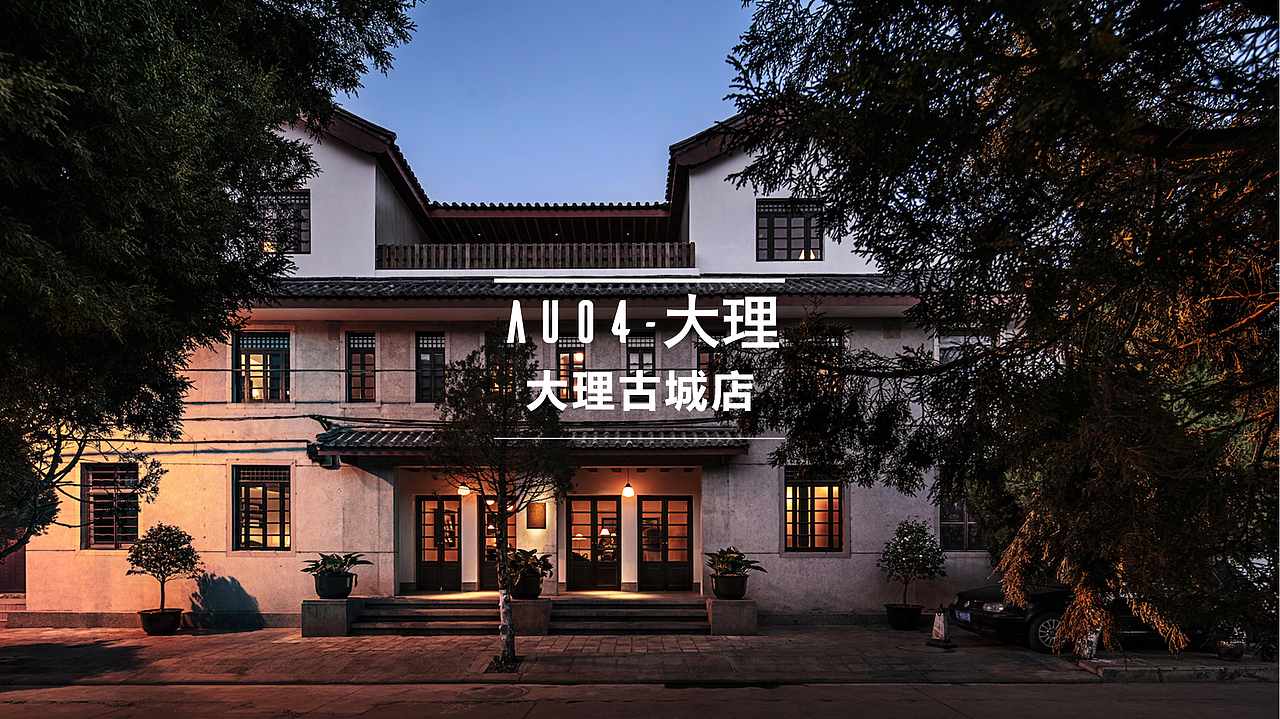 PPT设计-安隅酒店品牌简介（图ZMzIwNTA0NjU2） - PPT/Keynote - 站酷设计师山田小秋葵原创素材 - 站酷ZCOOL