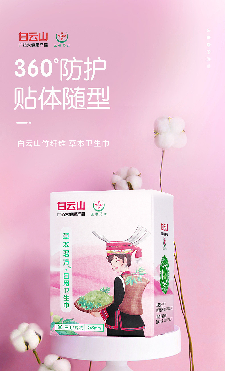 卫生巾【合成】（图ZMzEzNjAyNDg0） - 电商 - 站酷设计师饺子上线原创素材 - 站酷ZCOOL