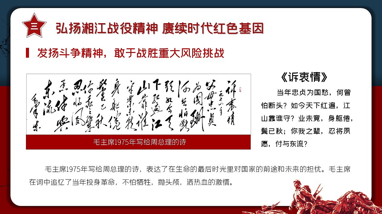 广西消防救援总队PPT项目