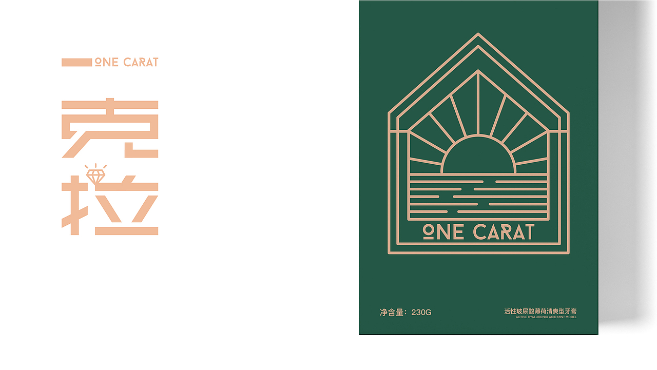 一克拉创意牙膏品牌包装设计