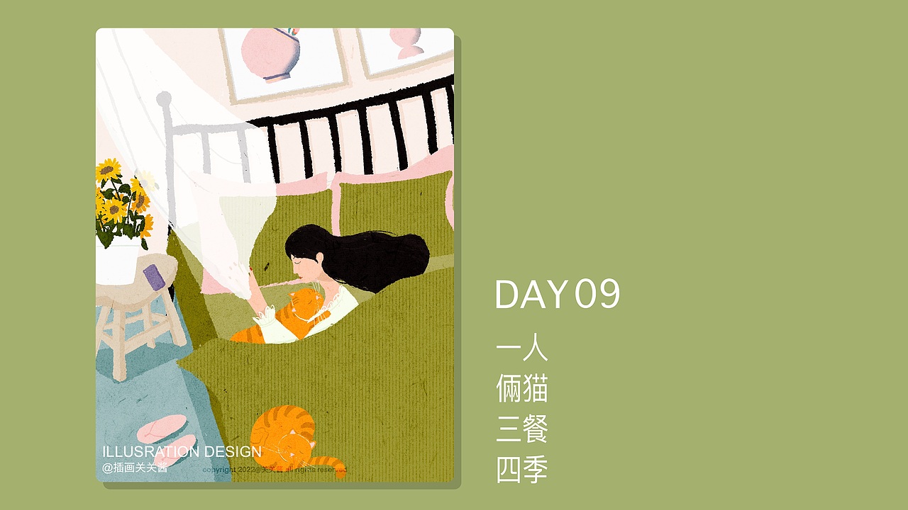 女孩与猫的日常（图ZMzQ4NTY5MTM2） - 艺术插画 - 站酷设计师关关关酱原创素材 - 站酷ZCOOL