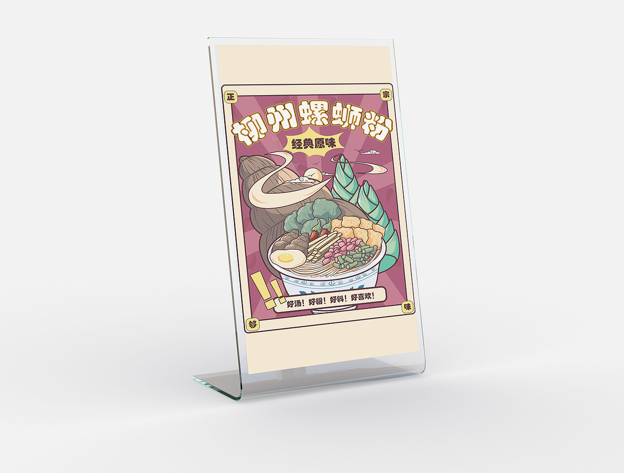 螺蛳粉海报包装插画设计