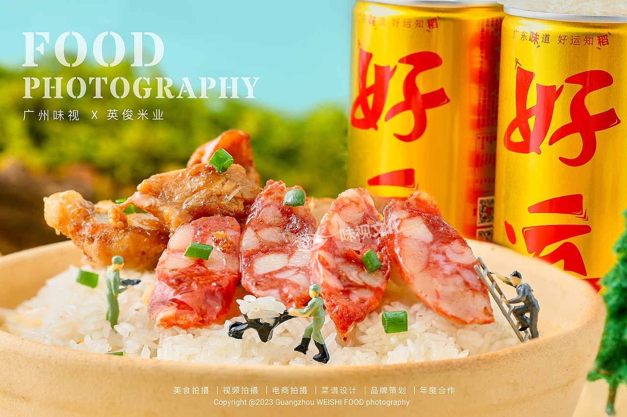 英俊米业 | 广州味视美食摄影案例 | 电商产品拍摄（图ZMzUwMzMyNDky） - 美食摄影 - 站酷设计师广州味视摄影部原创素材 - 站酷ZCOOL