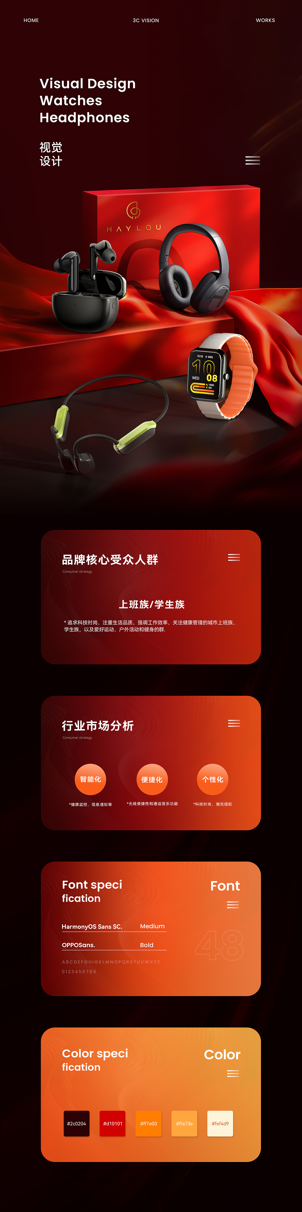 2023年【3C】618/双11大促活动首页（图ZMzYwODk4MTI4） - 场景 - 站酷设计师胖墩O0o原创素材 - 站酷ZCOOL