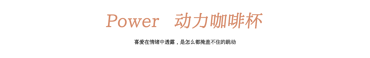 #2022青春答卷#日常属物(图ZMzAxNjIwNDg4) - 生活用品 - 站酷设计师中传2022传播设计原创素材 - 站酷ZCOOL