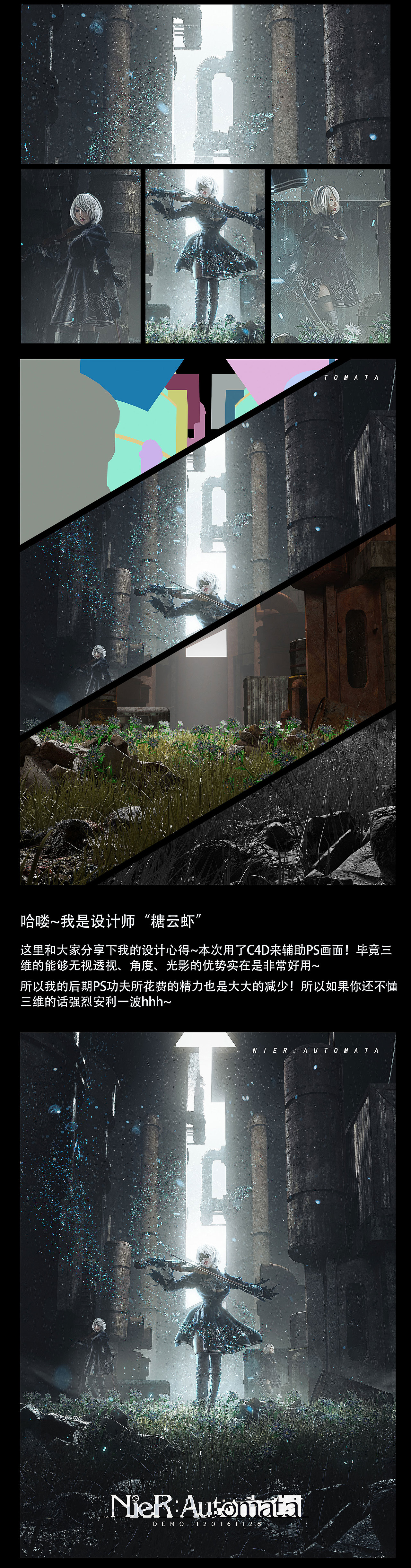 【光影军团】尼尔:机械纪元-影视人像合成 | 光影视觉