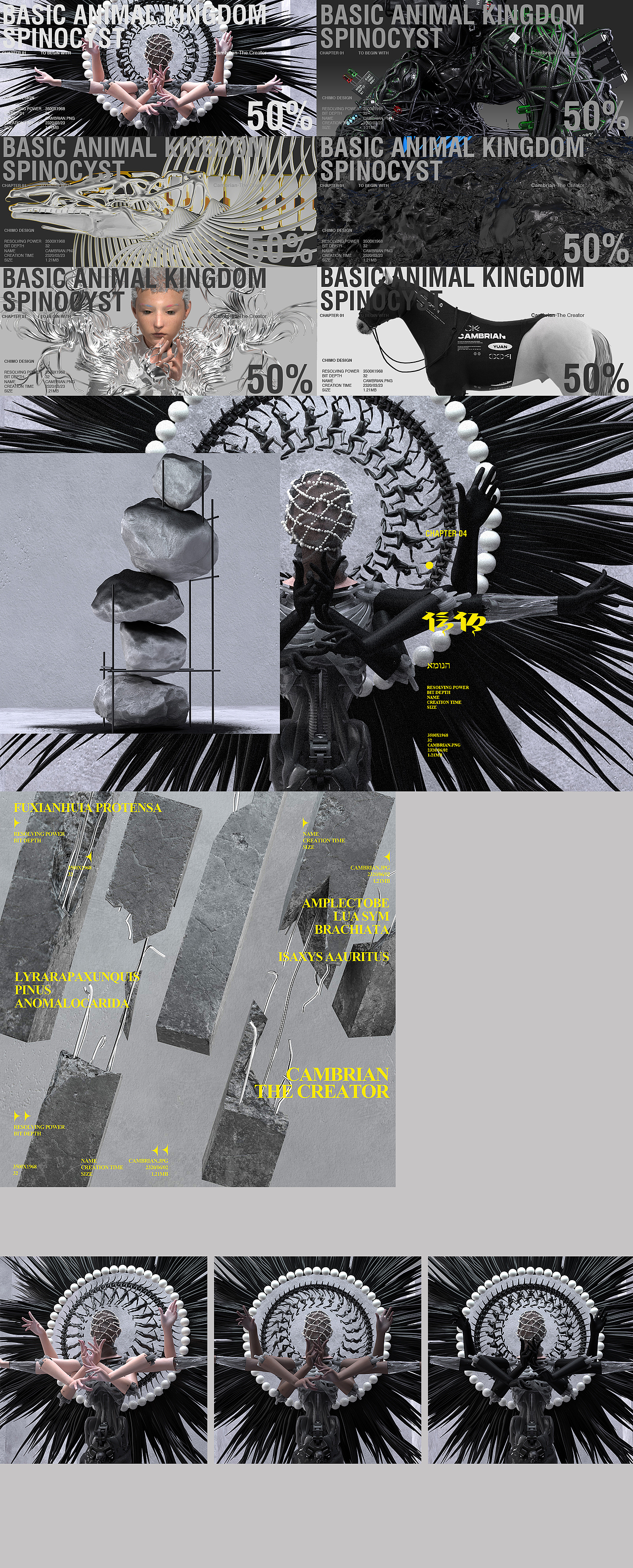 寒武纪·造物主-下