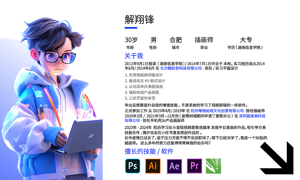 2024年度插画作品大合集（图ZMzYyNTA1MzQ4） - 商业插画 - 站酷设计师野生插画师凯奇原创素材 - 站酷ZCOOL