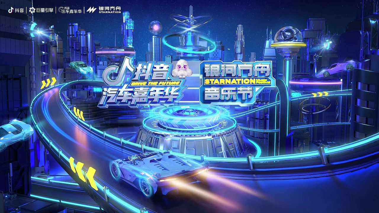 2022抖音汽车嘉年华（图ZMzIzMzk3NTky） - 场景 - 站酷设计师jerry安原创素材 - 站酷ZCOOL