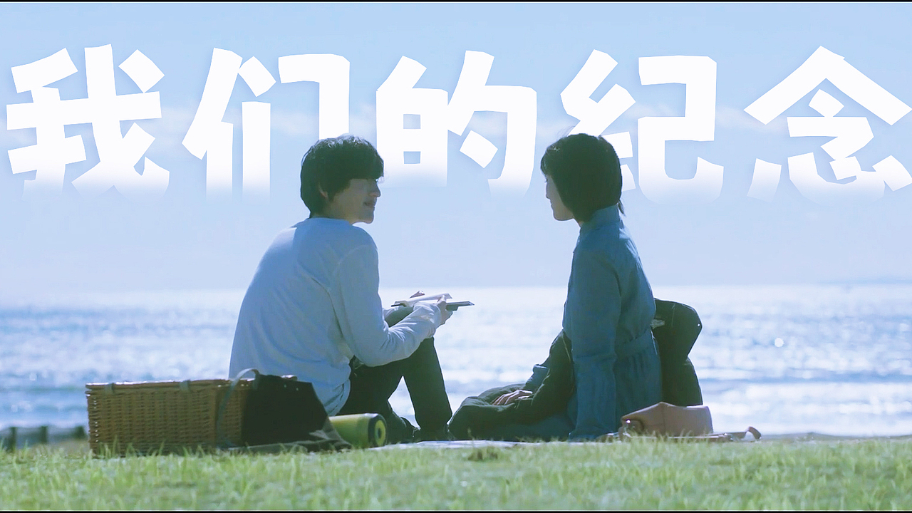 今夜，即使这份爱恋从世界上消失