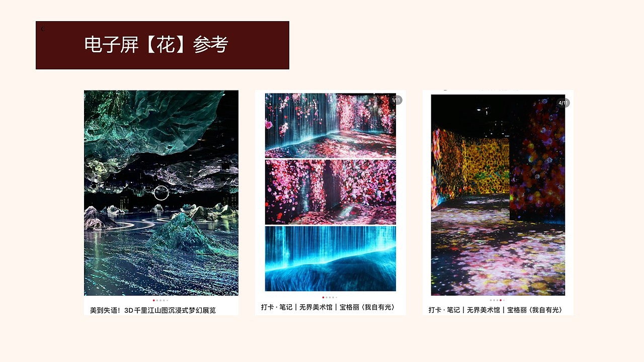 大麦与酒花 创意本帮菜营销策划案