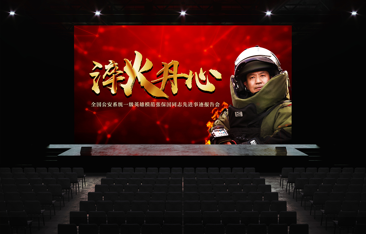 濟(jì)南市公安局宣傳活動(dòng)主視覺(jué)（圖ZMzA3NjY0MDY0） - 宣傳物料 - 站酷設(shè)計(jì)師濟(jì)南意匠品牌設(shè)計(jì)原創(chuàng)素材 - 站酷ZCOOL