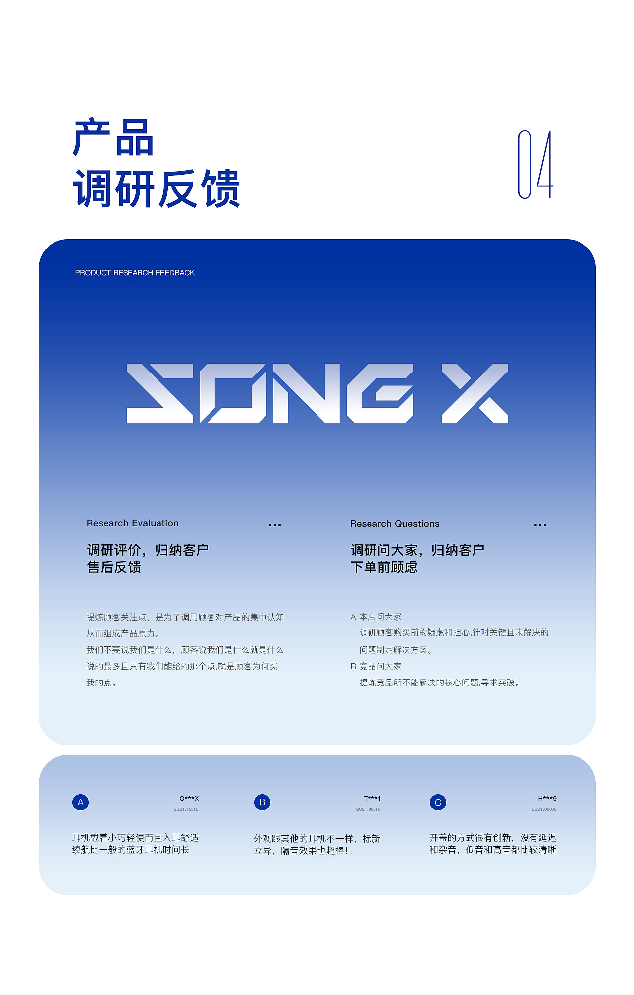 SONG X 蓝牙耳机新视觉分享（图ZMzI2MDYwMTY4） - 电商 - 站酷设计师大鹏天鹅原创素材 - 站酷ZCOOL