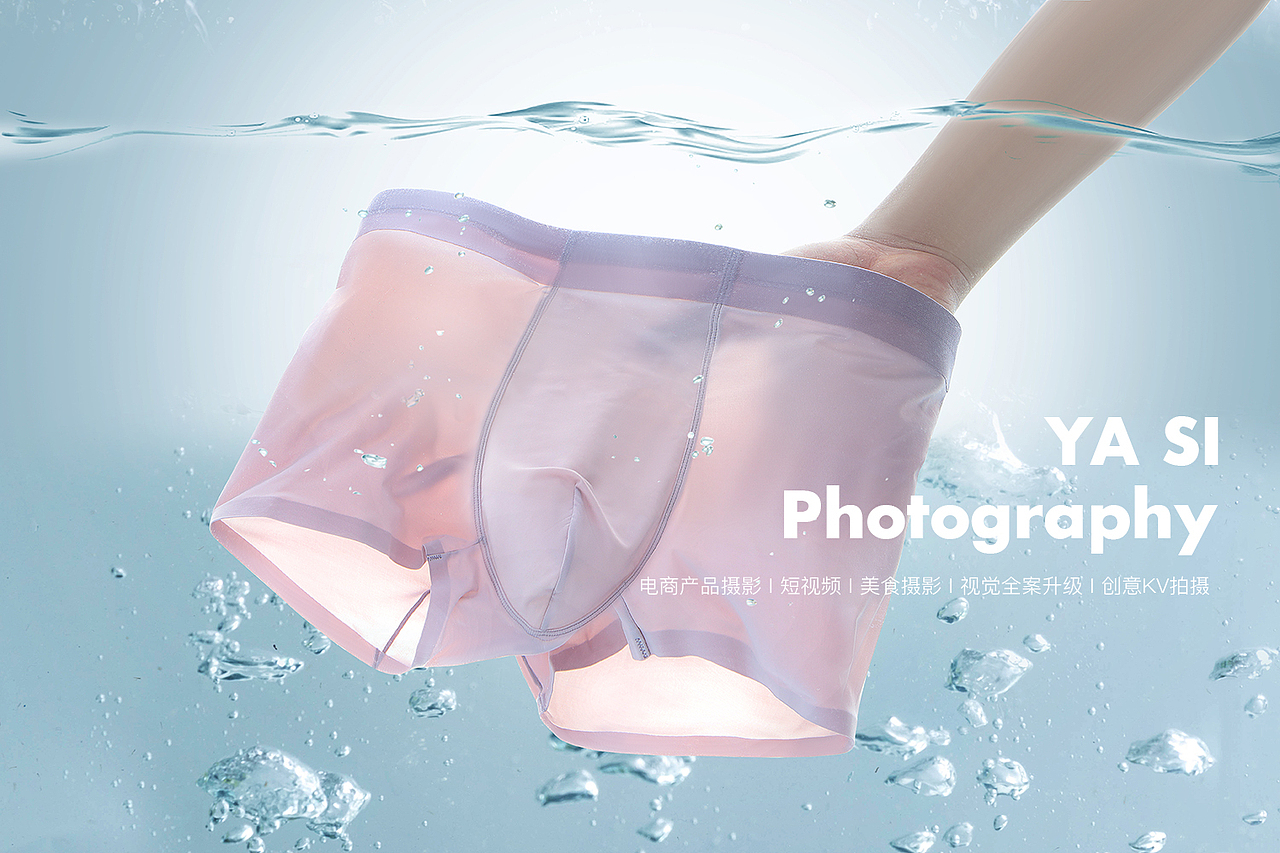 一些零碎的男内裤拍摄（图ZMzA5NTIyMDAw） - 产品摄影 - 站酷设计师雅思电商摄影设计原创素材 - 站酷ZCOOL