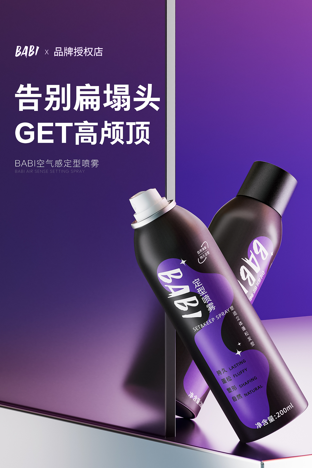 8月份商业产品渲染集