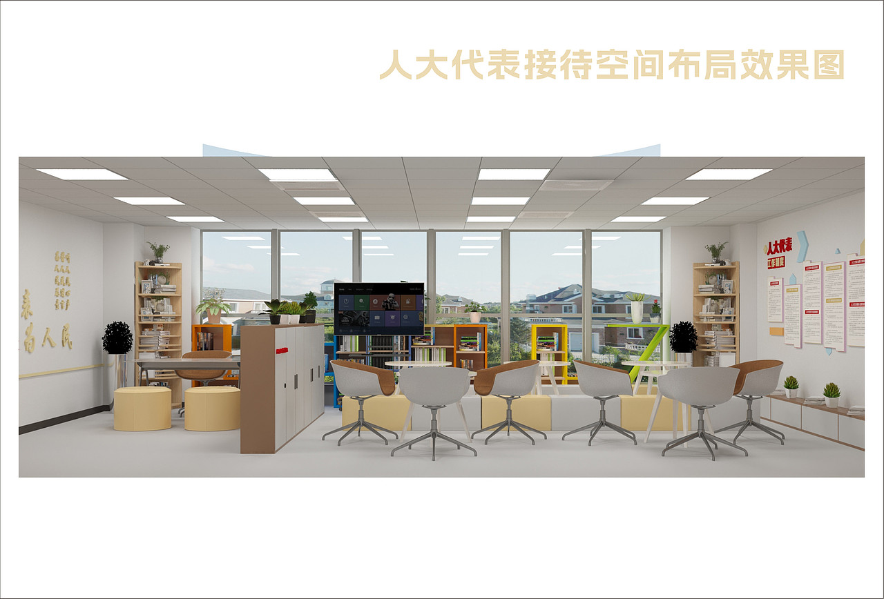 人大代表联络站