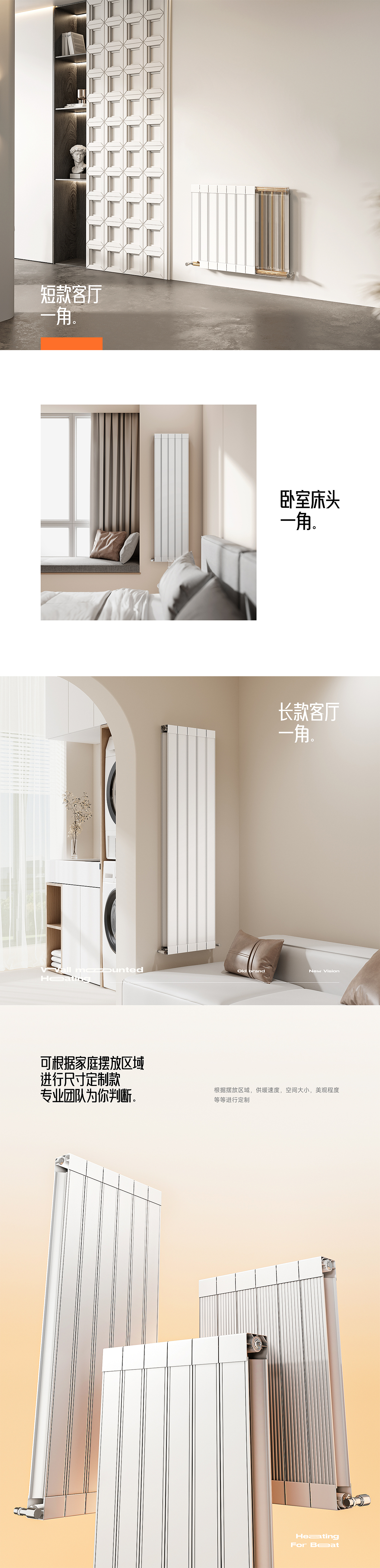 阿洛德暖气片详情（图ZMzQxNDc5NDg0） - 电商 - 站酷设计师叁度计_詹俊浩原创素材 - 站酷ZCOOL