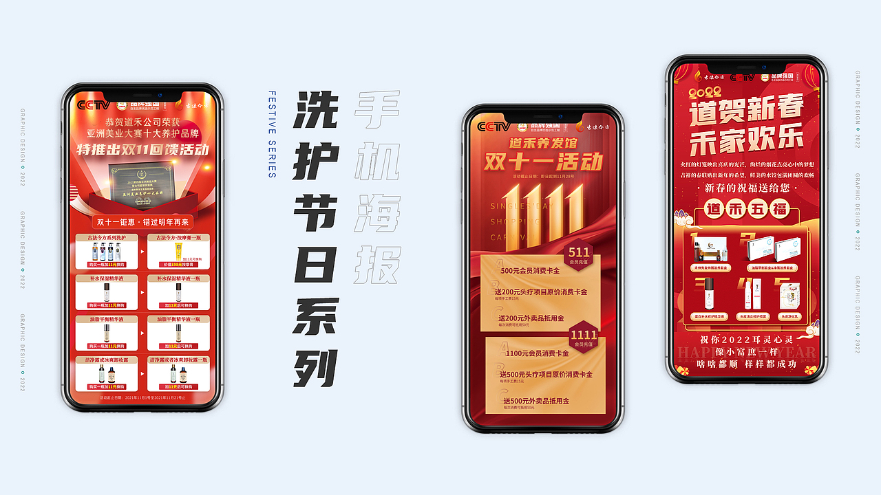 2020~2022年作品集（图ZMzAyOTY2OTg4） - 海报 - 站酷设计师式利设计原创素材 - 站酷ZCOOL