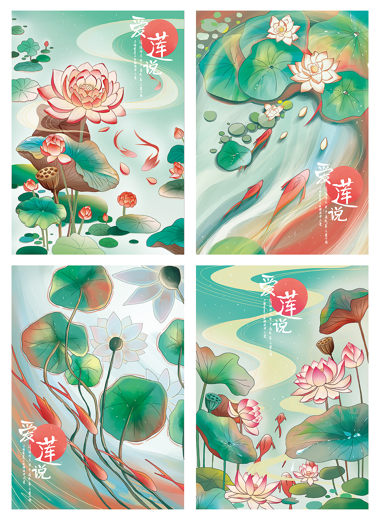 四张系列封面合集（图ZMzMzOTA4MTI4） - 商业插画 - 站酷设计师Crand原创素材 - 站酷ZCOOL