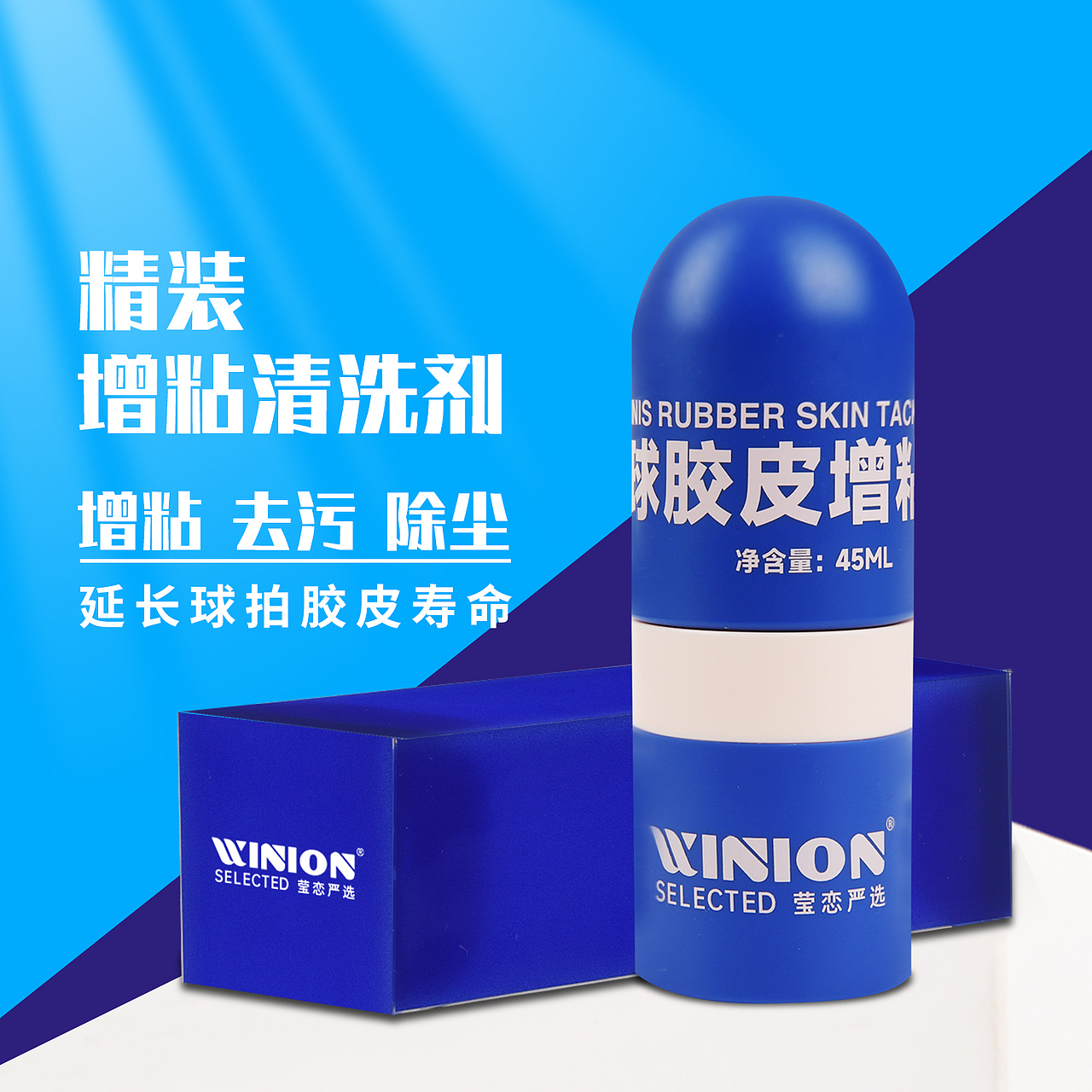 塑料瓶 胶水清洗剂包装