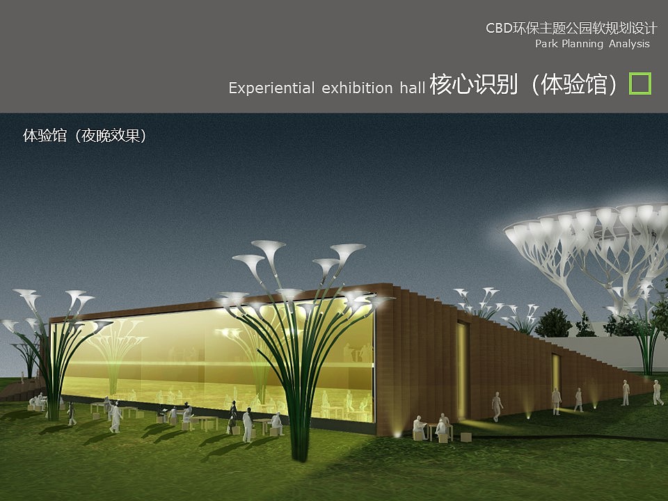 CBD生态主题公园概念设计（图ZMzIyMjA3MDg0） - 建筑设计 - 站酷设计师碧祥原创素材 - 站酷ZCOOL