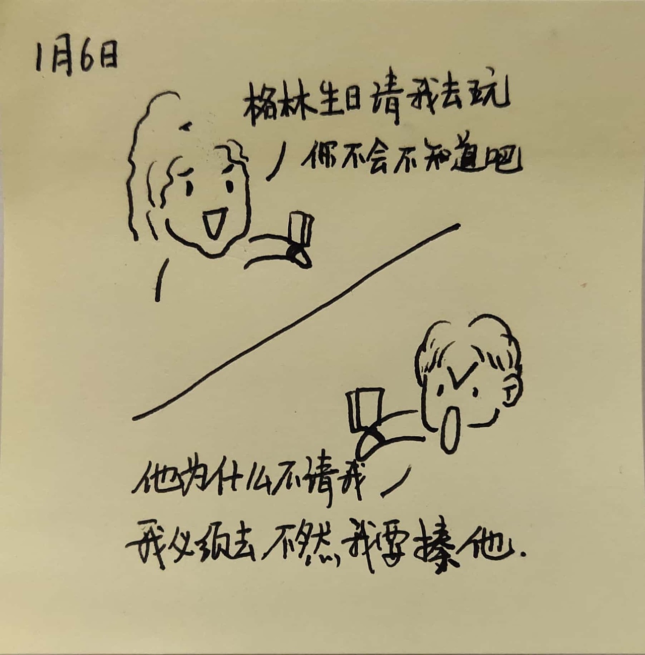 耗耗2023年1月日记（图ZMzMxNzg2NDYw） - 中/长篇漫画 - 站酷设计师画室的耗耗原创素材 - 站酷ZCOOL