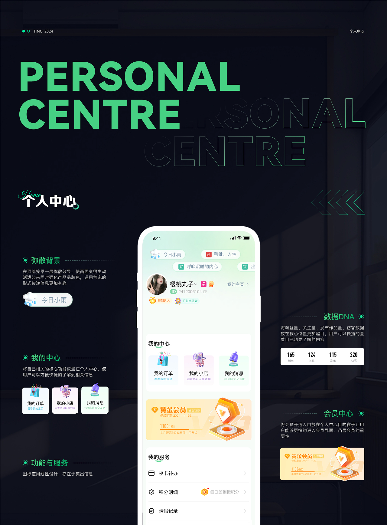 2024C端作品集总结（图ZMzY1NjI1MjY4） - 其他UI - 站酷设计师不爱喝汽水i原创素材 - 站酷ZCOOL