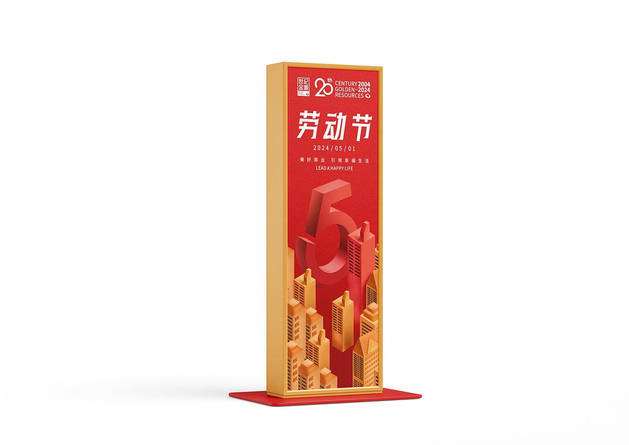 世纪金源商业管理集团20周年形象定位系统全案策划（图ZMzY2NjU0MTg4） - 品牌 - 站酷设计师INHEART上海因心原创素材 - 站酷ZCOOL