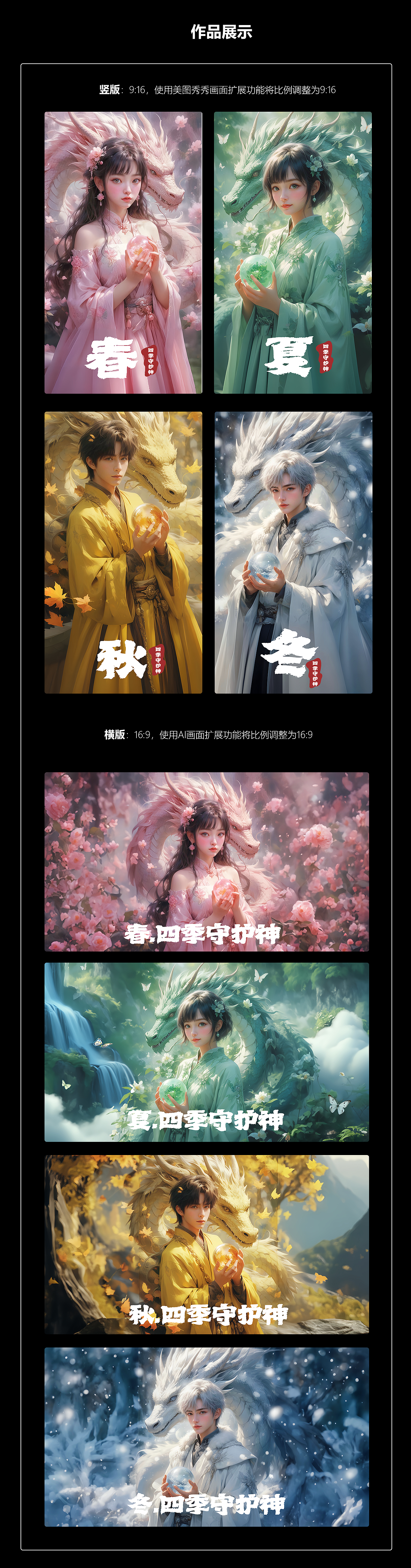 四季守护神（图ZMzU5NjI3OTQ4） - AI作品 - 站酷设计师波菜herry原创素材 - 站酷ZCOOL