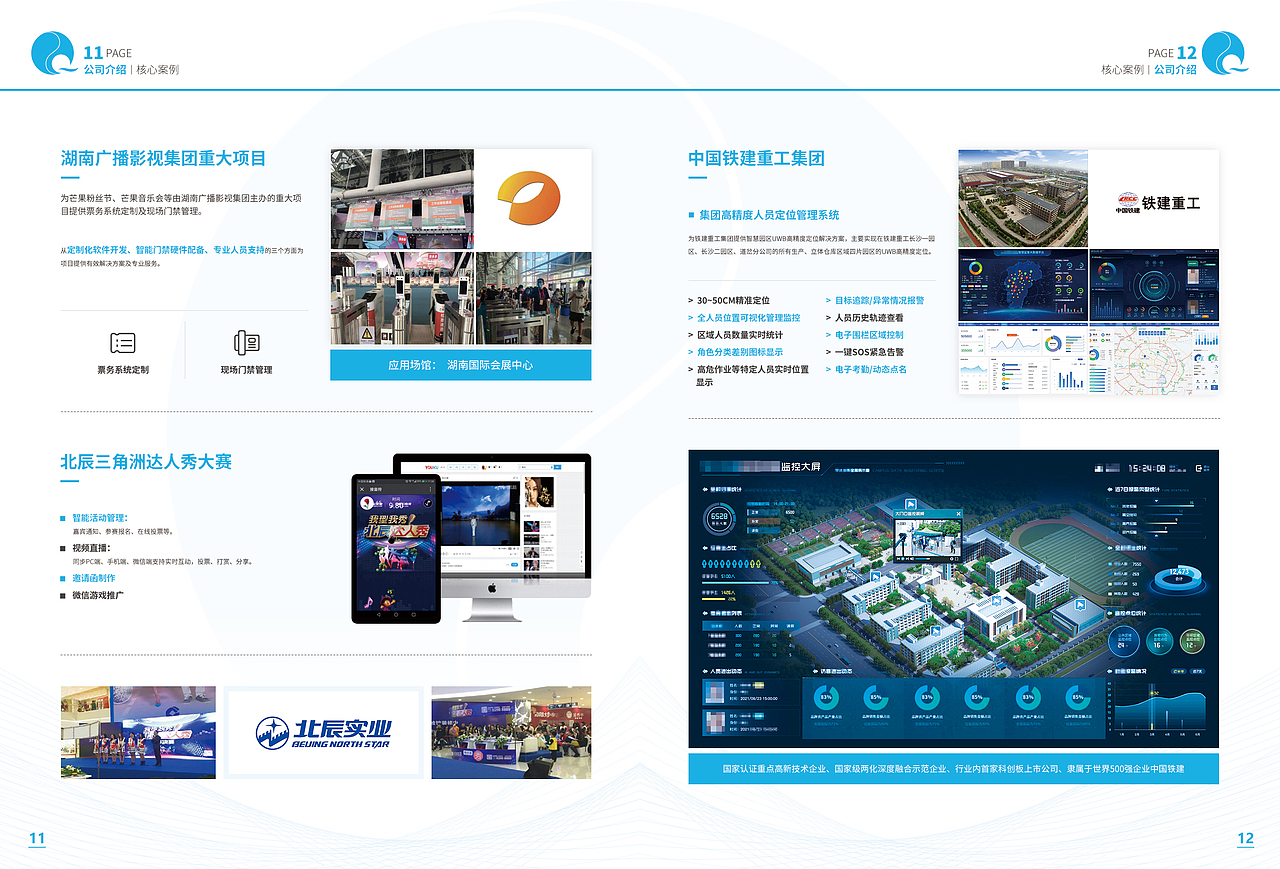 企业宣传画册（图ZMzI5MTMxNjYw） - 书籍/画册 - 站酷设计师sky晓锋原创素材 - 站酷ZCOOL