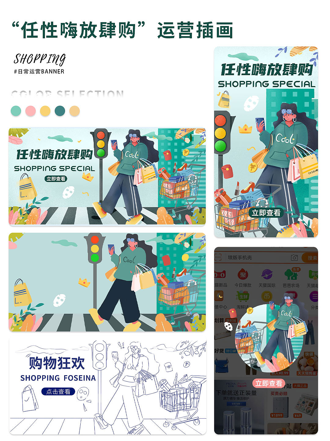 运营插画（图ZMzI0ODczOTAw） - 商业插画 - 站酷设计师椰喽黄原创素材 - 站酷ZCOOL