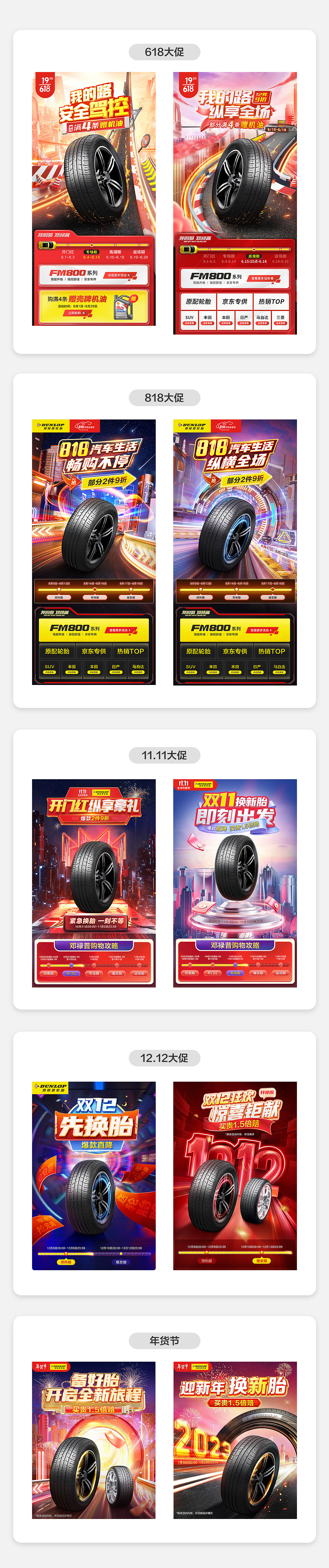 2022大促部分展示（图ZMzM2OTM4MDMy） - 电商 - 站酷设计师Miss_漓原创素材 - 站酷ZCOOL