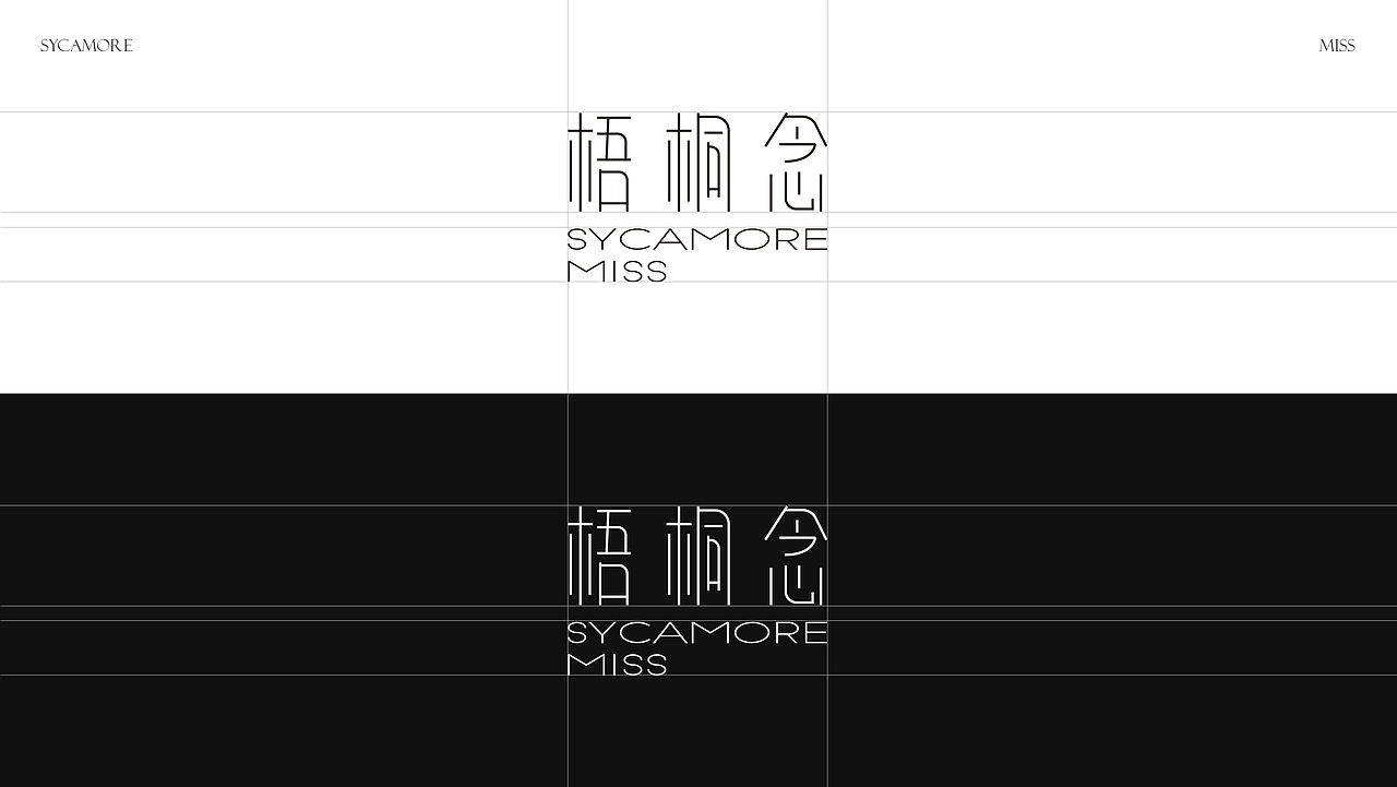 梧桐念-酒吧｜视觉设计｜品牌设计（图ZMzE3MDQ4OTg4） - 品牌 - 站酷设计师2500人原创素材 - 站酷ZCOOL