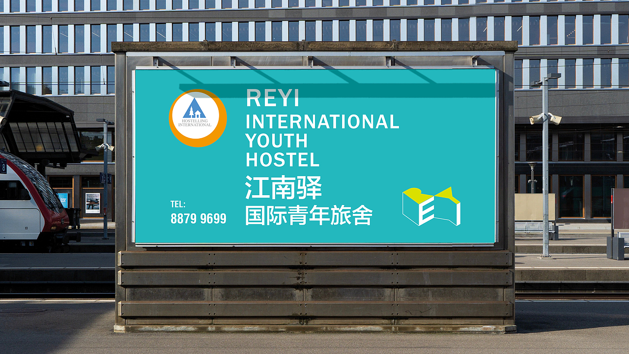 江南驿国际青年旅舍logo视觉（图ZMzIxMjk3OTQw） - Logo - 站酷设计师有桃有诗设计研学原创素材 - 站酷ZCOOL