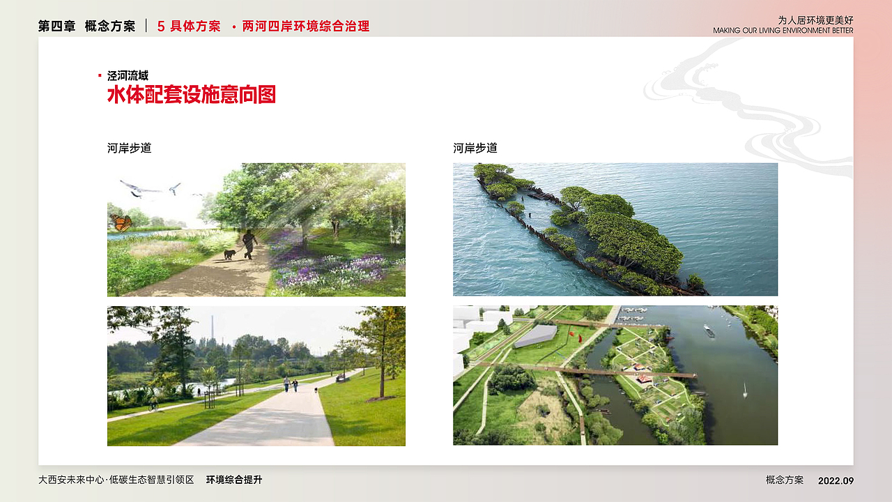 园林规划 城市规划（图ZMzIxNjgwMjQ0） - 书籍/画册 - 站酷设计师DEPU德普设计原创素材 - 站酷ZCOOL