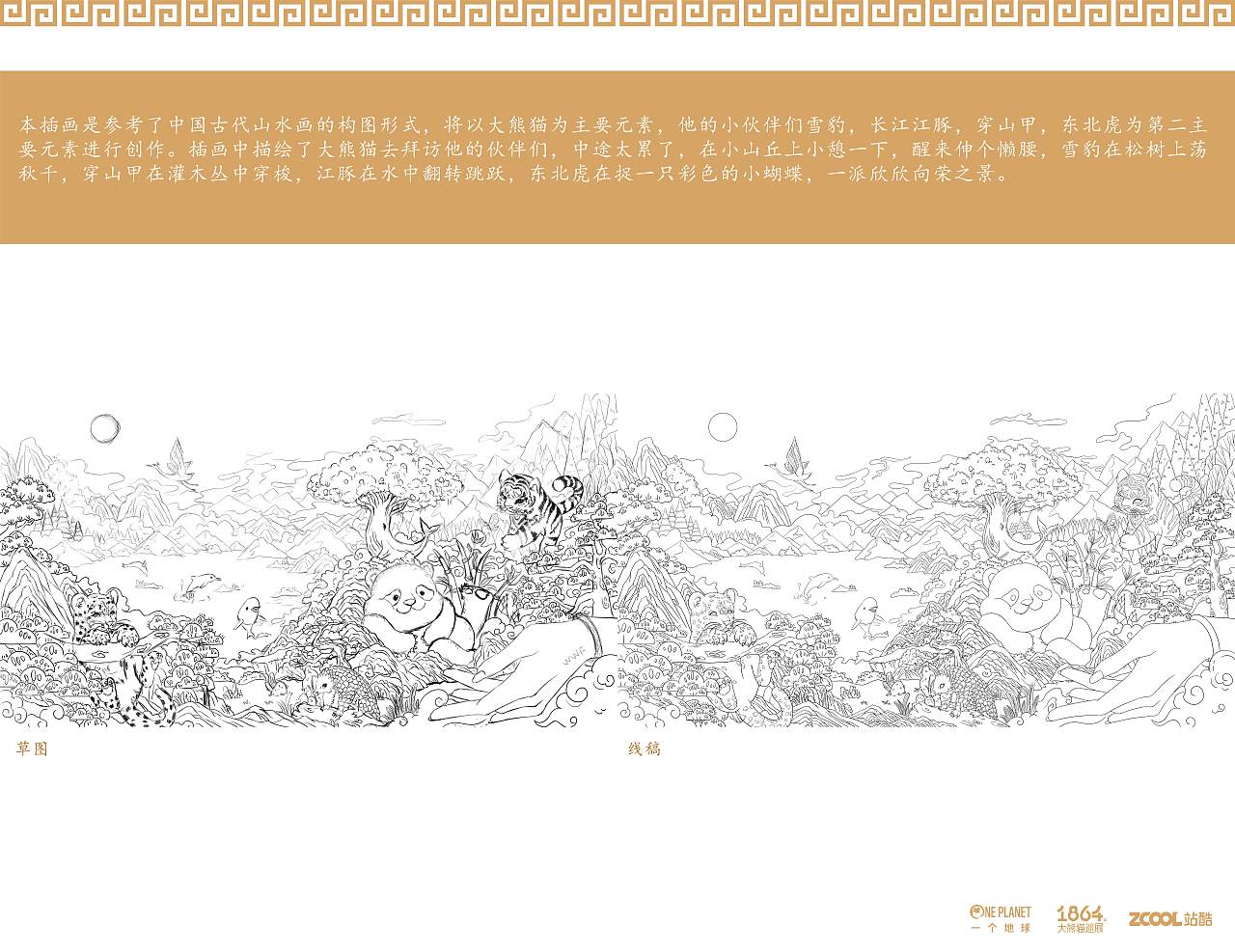 熊猫会友图（图ZMzUyOTg2MDcy） - 海报 - 站酷设计师一只仙猪呀原创素材 - 站酷ZCOOL