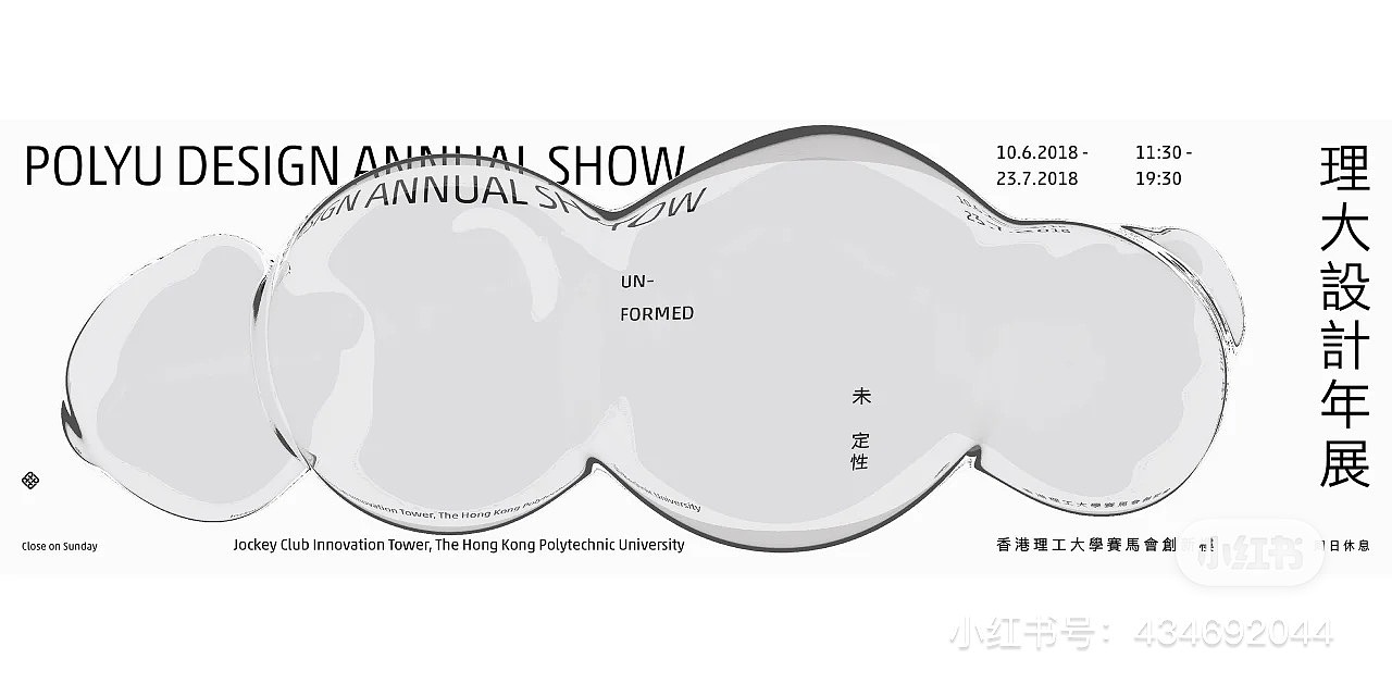 香港理工大学设计年展-生命像无规律的泡泡