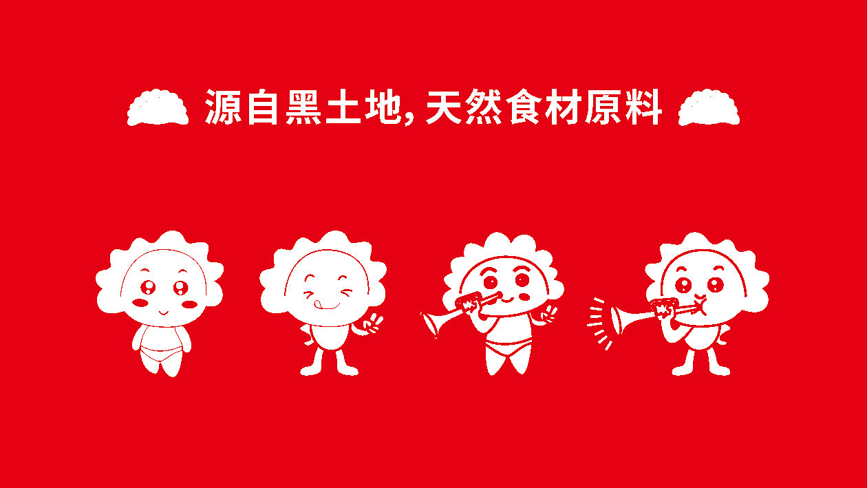 饺子营品牌策划案（图ZMjk2NDE3NzQ0） - 品牌 - 站酷设计师BATOLO原创素材 - 站酷ZCOOL