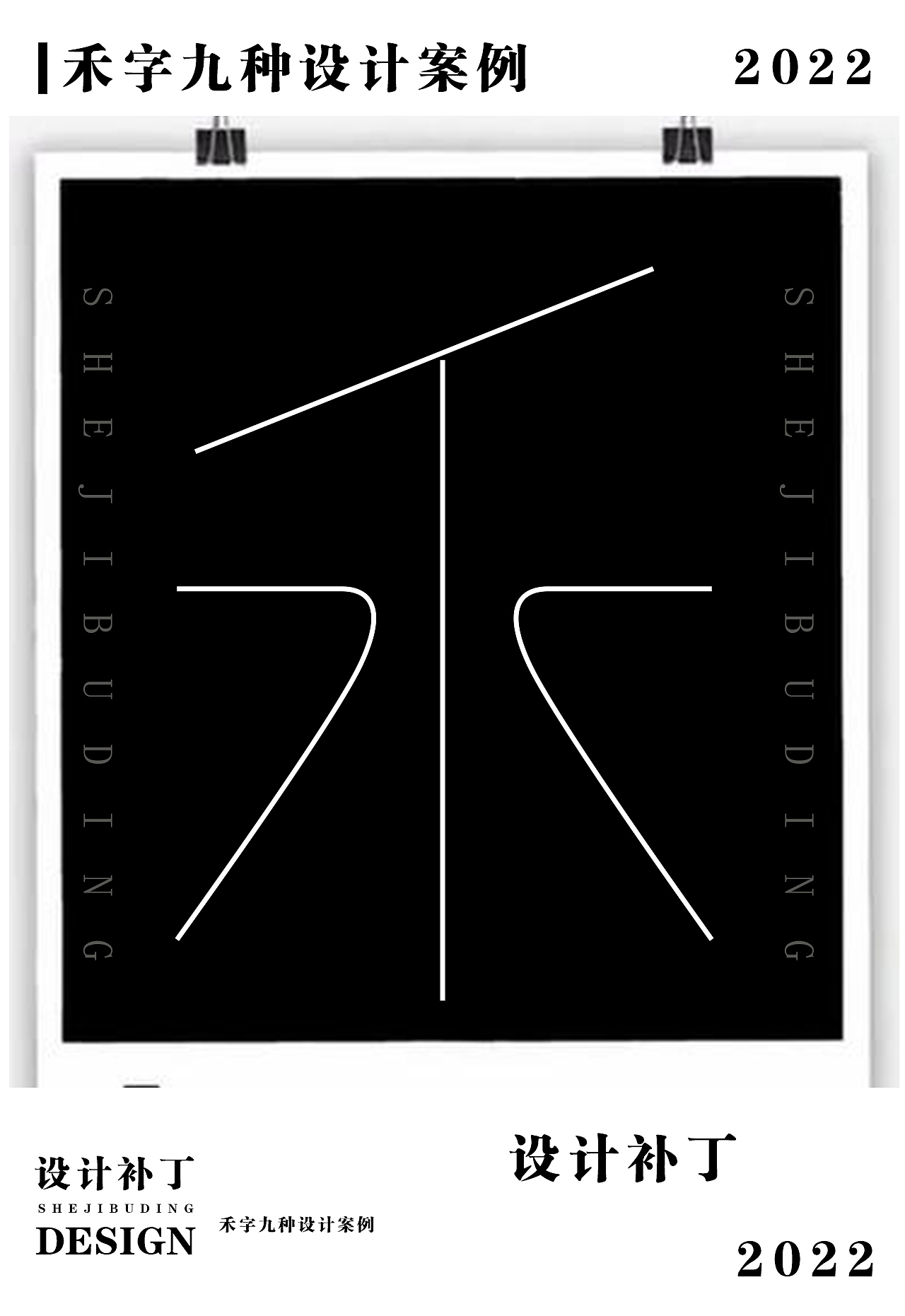 常用字体字典，第六期（图ZMzI4NjA2Mzg4） - 字体/字形 - 站酷设计师设计补丁原创素材 - 站酷ZCOOL