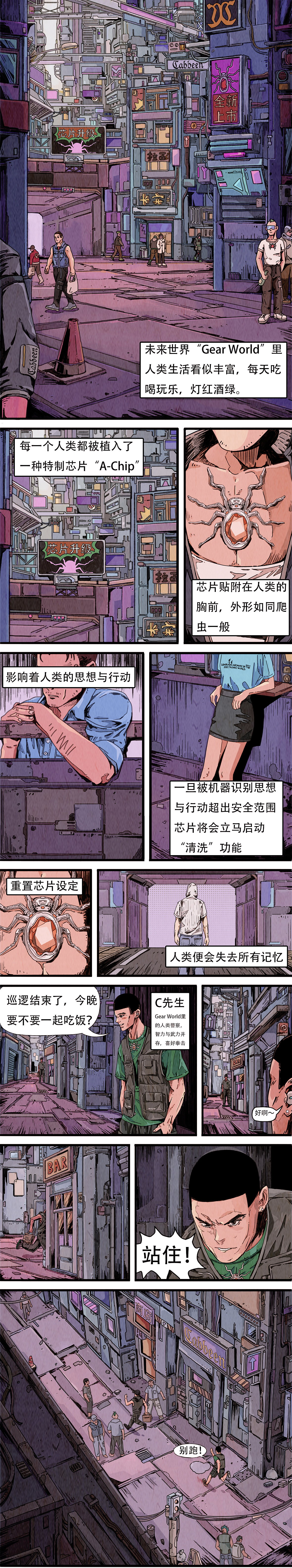 Gear World（图ZMzA1NjMyOTE2） - 短篇/格漫 - 站酷设计师GuangYuanYU原创素材 - 站酷ZCOOL