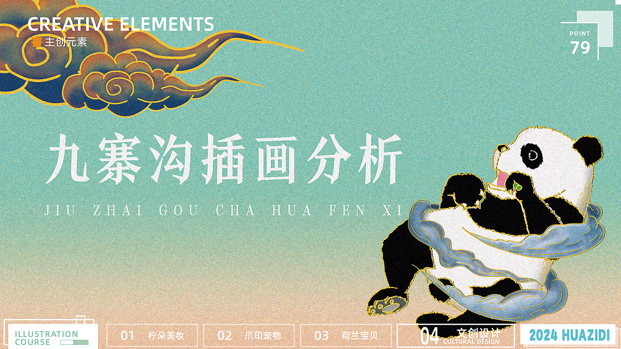 2022-2024作品合集（图ZMzY4Nzg0MDA0） - 其他平面 - 站酷设计师碌碌无为小白熊原创素材 - 站酷ZCOOL