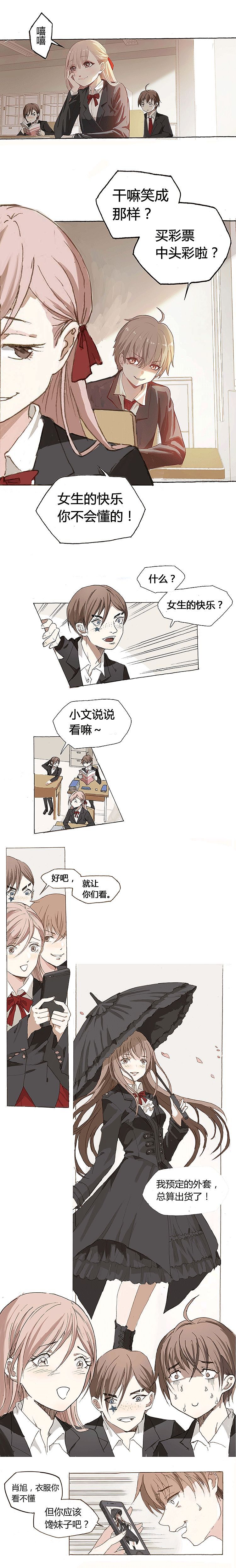 漫画 | 我的朋友居然是个女装大佬...（图ZMzAyNDY0NzM2） - 中/长篇漫画 - 站酷设计师我还想玩小涵原创素材 - 站酷ZCOOL