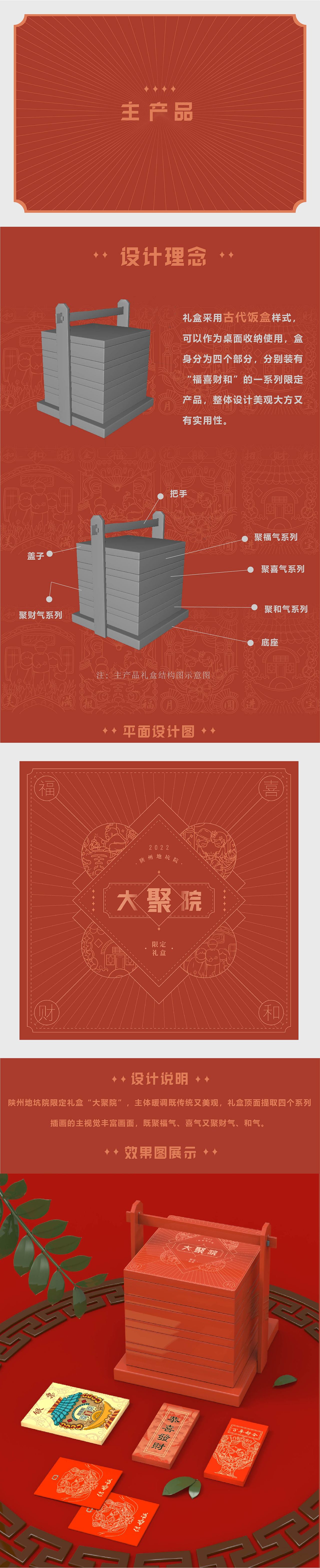 河南非遗文创设计 | 《豫言-大聚院》（图ZMzE4OTQ5OTA0） - 品牌 - 站酷设计师August壹伍原创素材 - 站酷ZCOOL