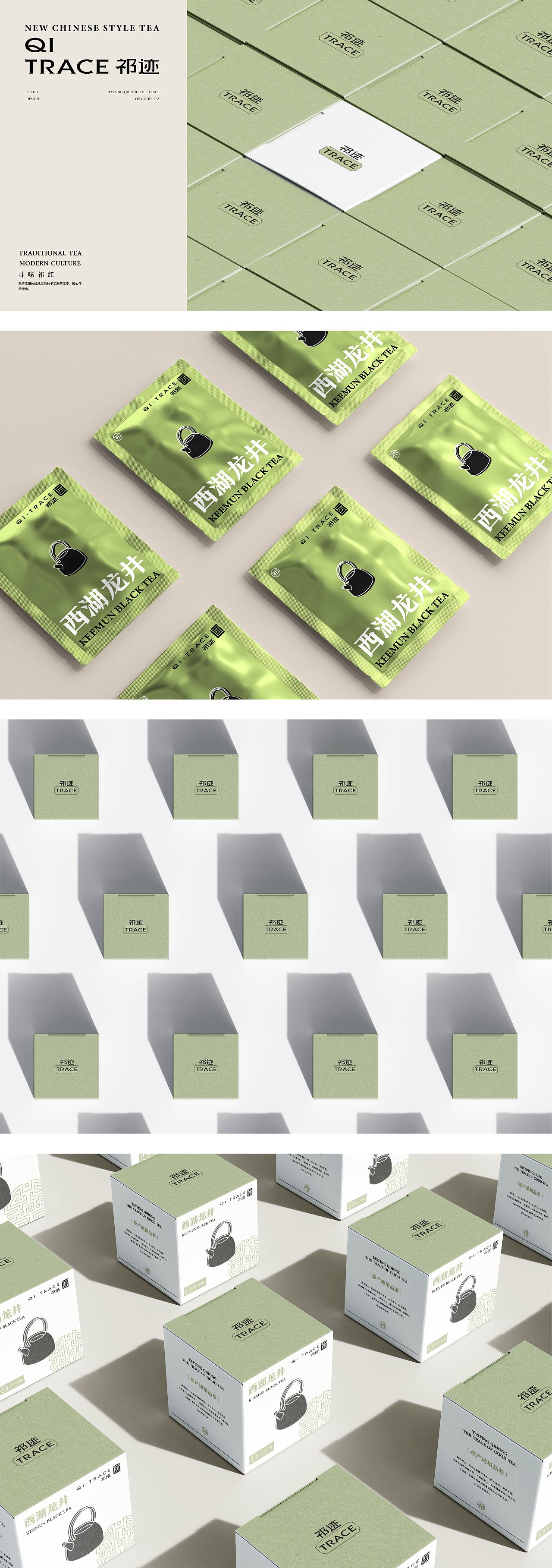 祁迹茶叶品牌设计