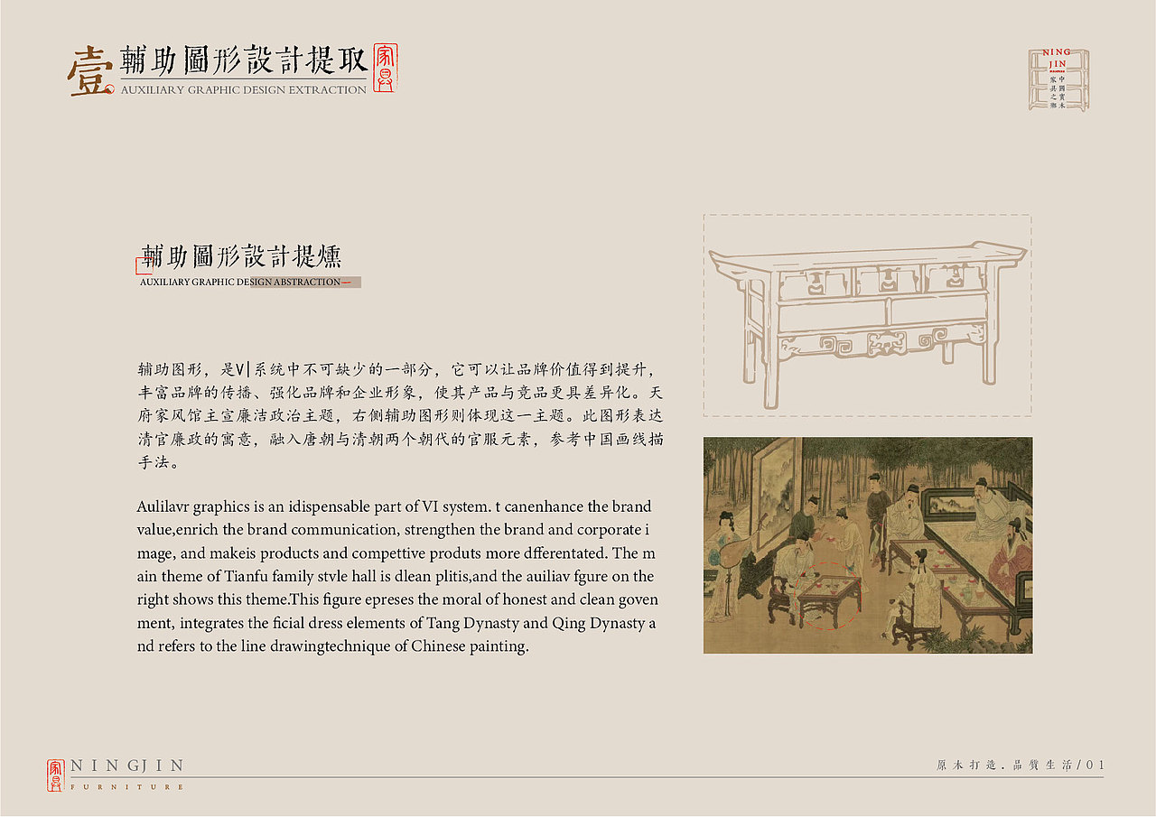 宁津家具（图ZMzcwNDQyNjAw） - 品牌 - 站酷设计师我才不设计原创素材 - 站酷ZCOOL