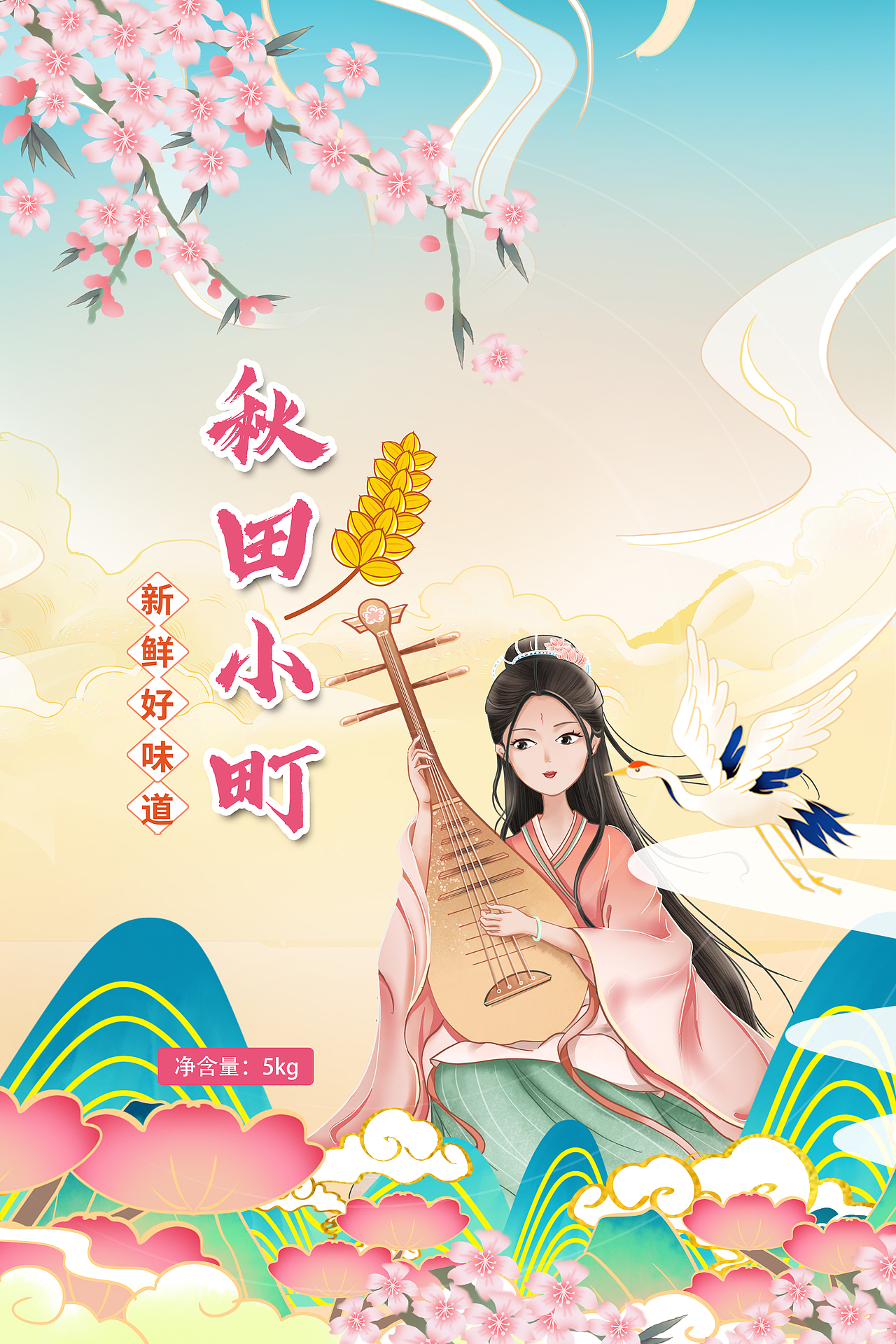 大米包装插画（图ZMzYwMDcxNDEy） - 艺术插画 - 站酷设计师Z91617636原创素材 - 站酷ZCOOL