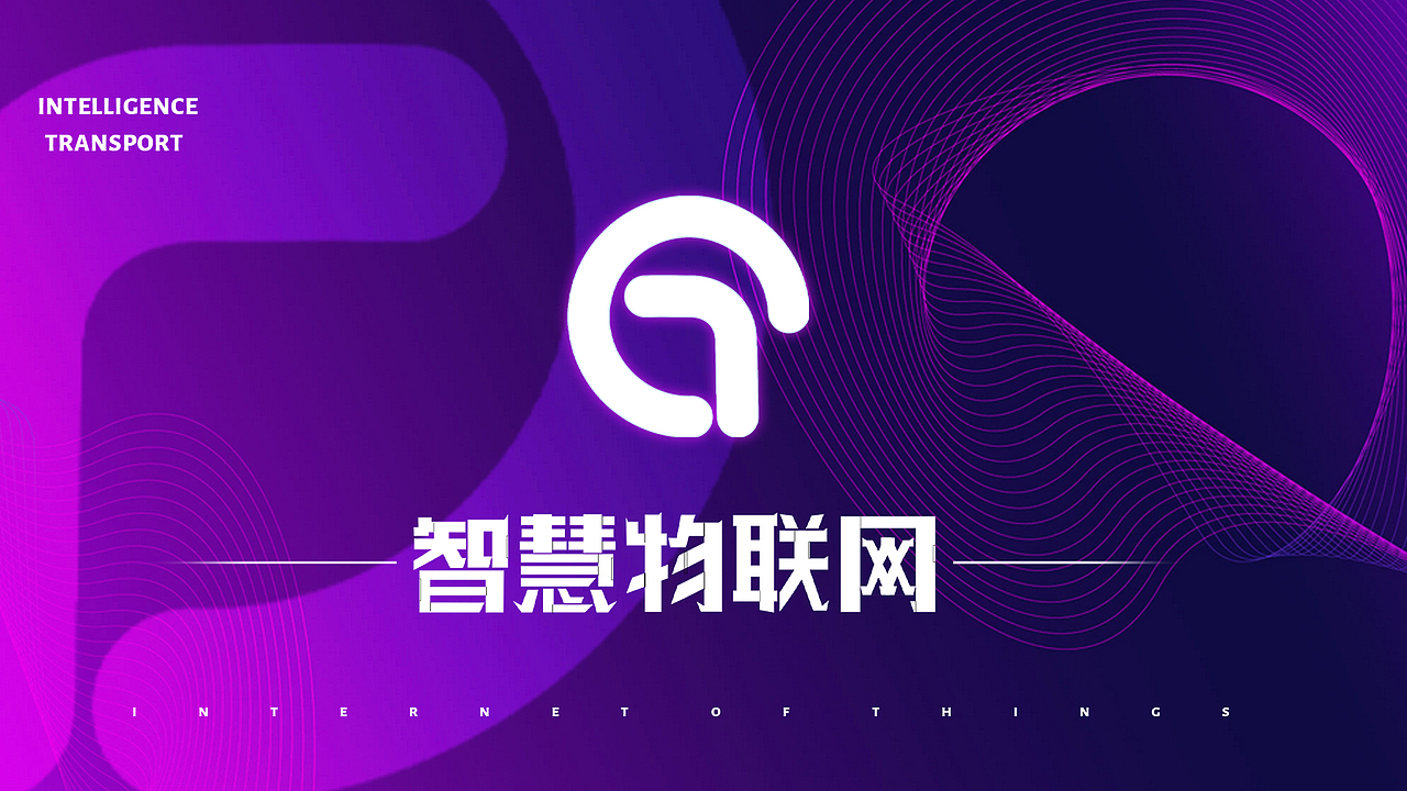 智能物联网G7品牌设计