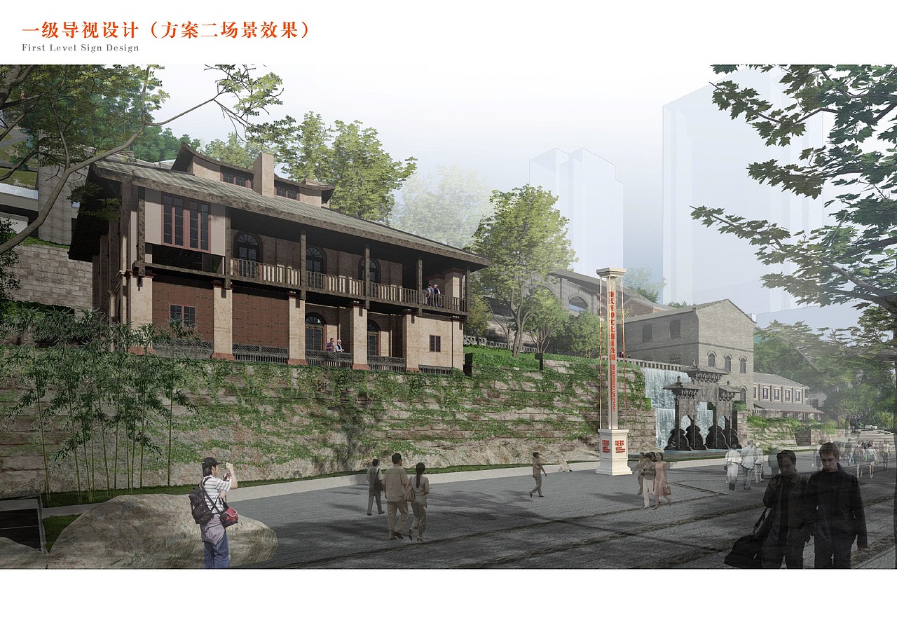 重庆开埠文化遗址公园公共视觉及导视系统设计