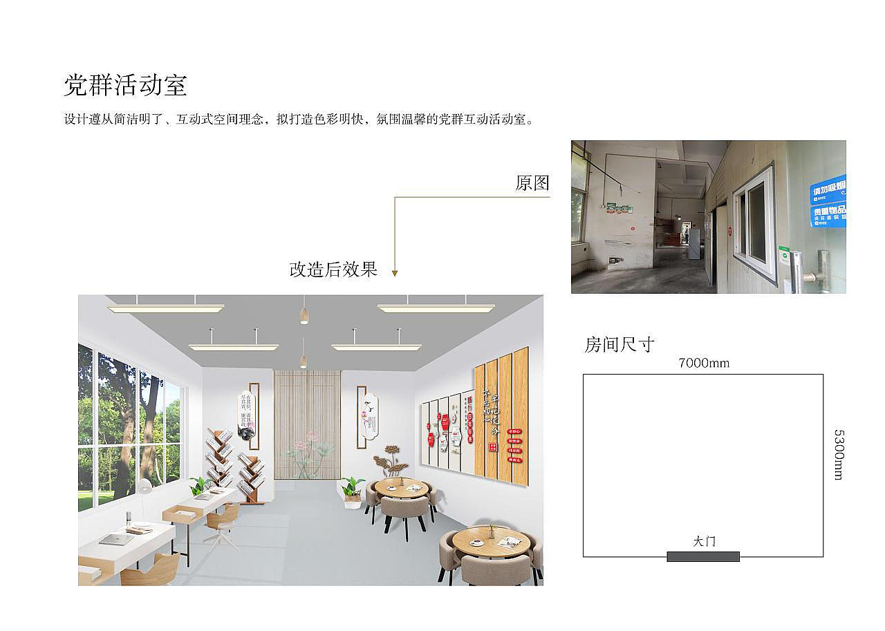 花漾滨清一楼架空层驿站营造 施工完成